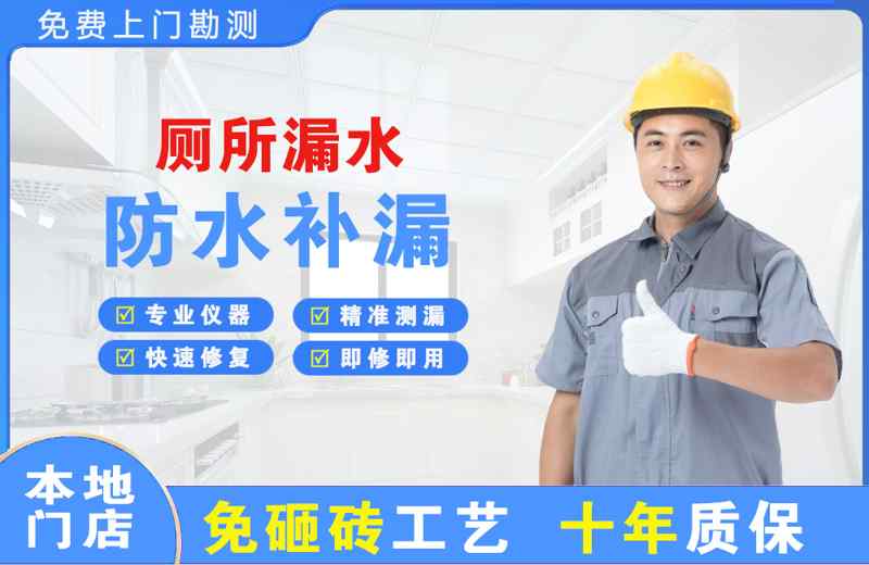 崇信厕所漏水维修